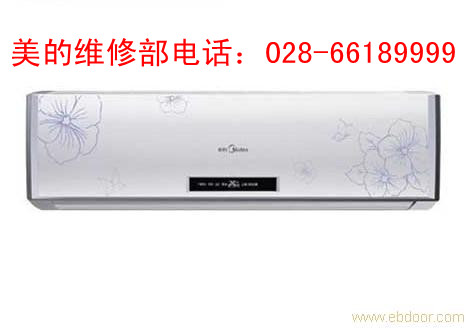 成都美的空调售后,成都美的空调维修,028.6618.7999